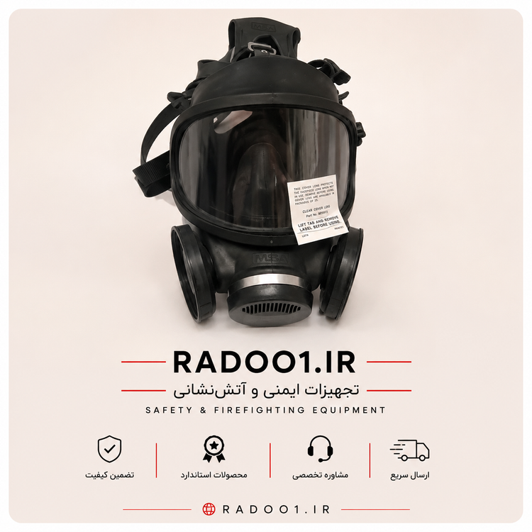ماسک تمام صورت شیمیای دو فیلتر MSA