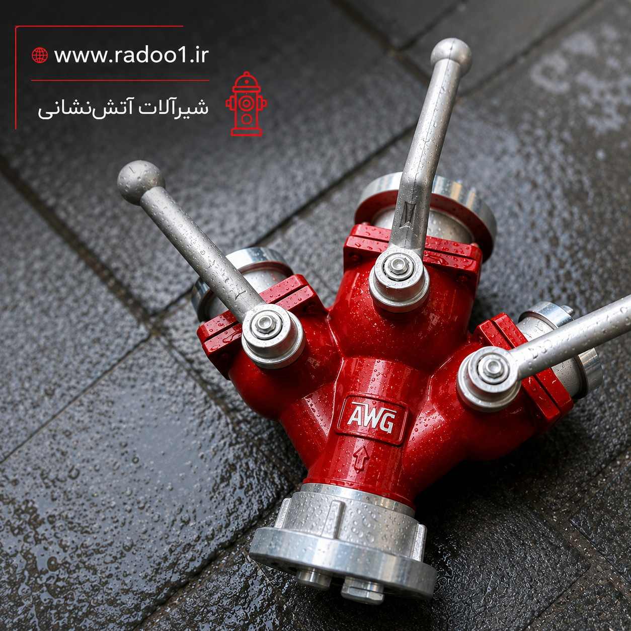 سه راهی شیردار آتش نشانی دیوایدر (سه به یک)AWG