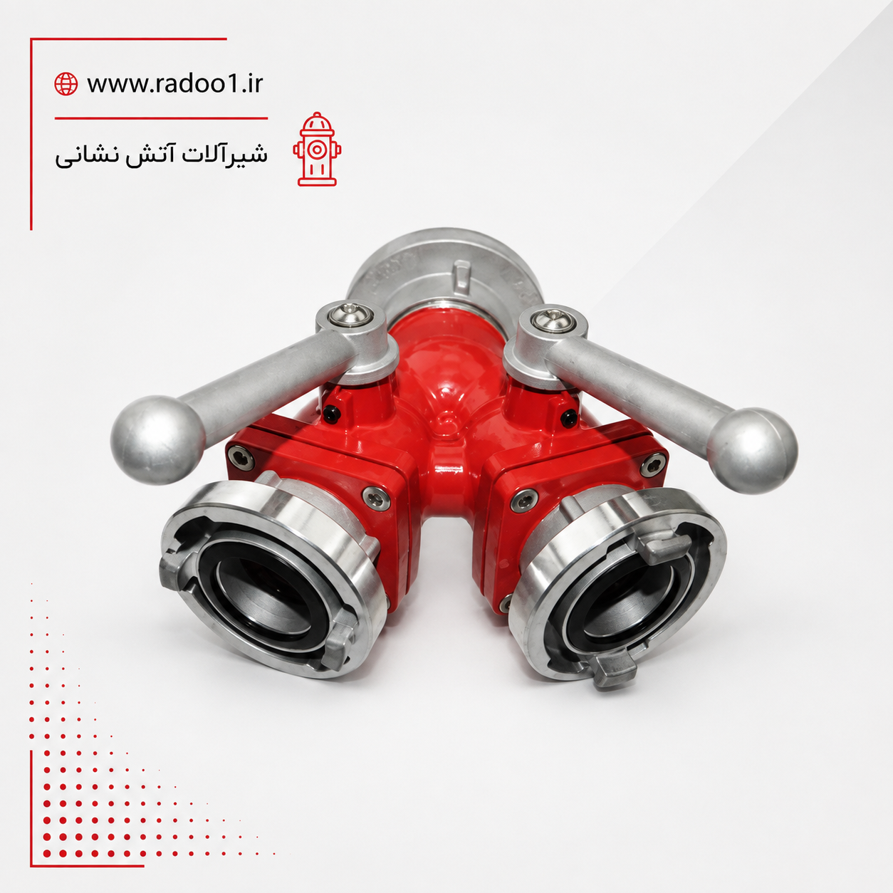 دوراهی آب آتش نشانی شیردار