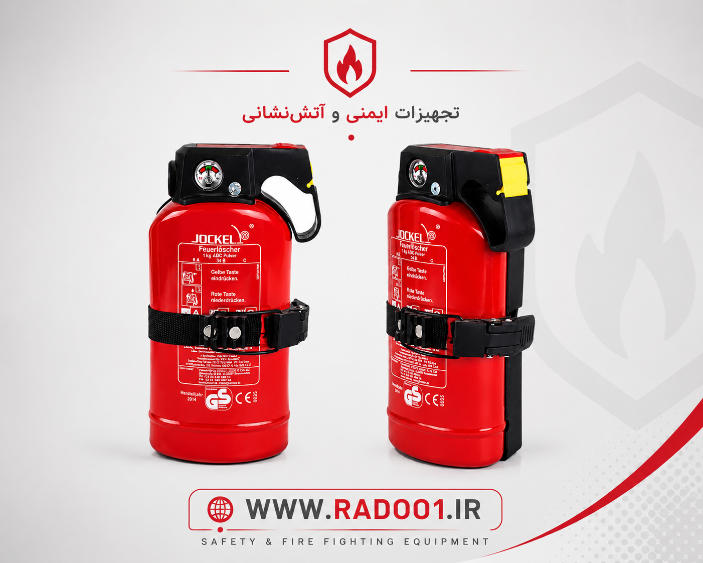 کپسول آتش نشانی ١ کیلوگرمی جاکل المان مدل کتابی