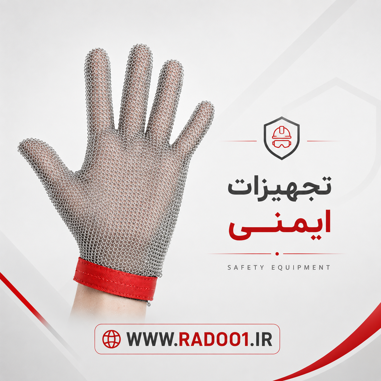 دستکش قصابی زنجیریVaultex