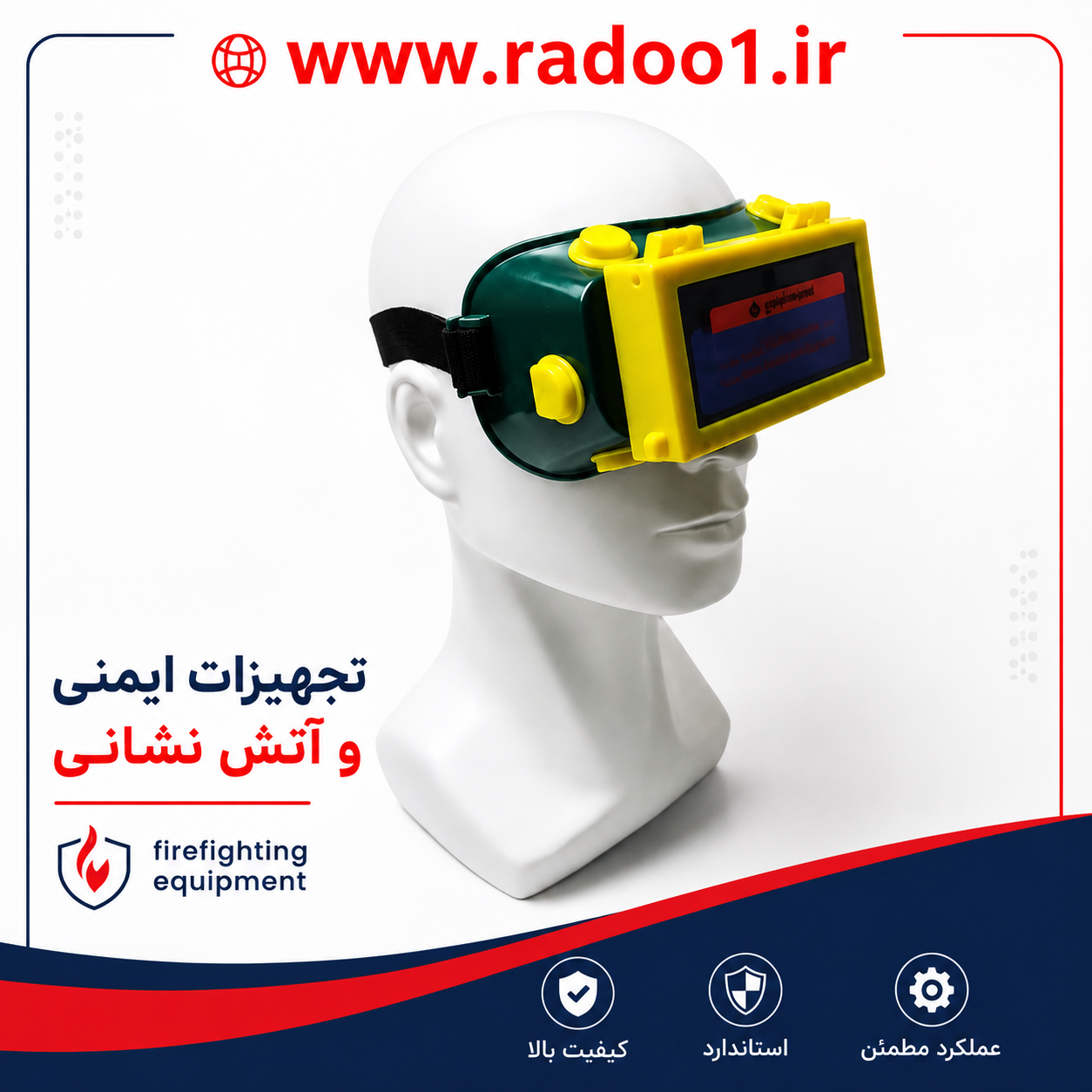 عینک جوشکاری اتوماتیک دو جداره کد 1200A-B