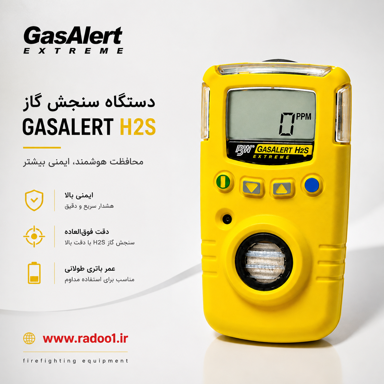 گاز سنج تک سنسور-BW-CLIP H2S-Honeywell