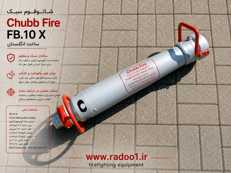 فومساز آتشنشانی Chubb Fire مدل FB.10 X سبکوزن