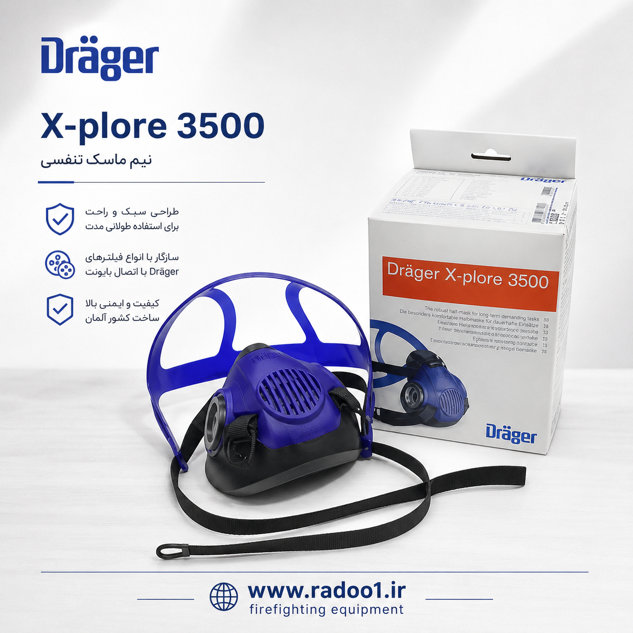 نیم ماسک تنفسی Drager مدل X-plore 3500 دو فیلتره
