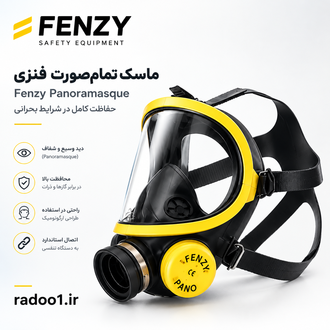 ماسک تمام صورت honeywell fenzy مدل پانو